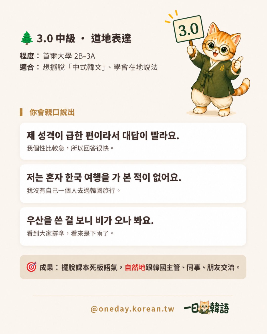 3.0 版說明