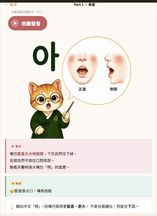 母音正面側面嘴型示意圖實際畫面